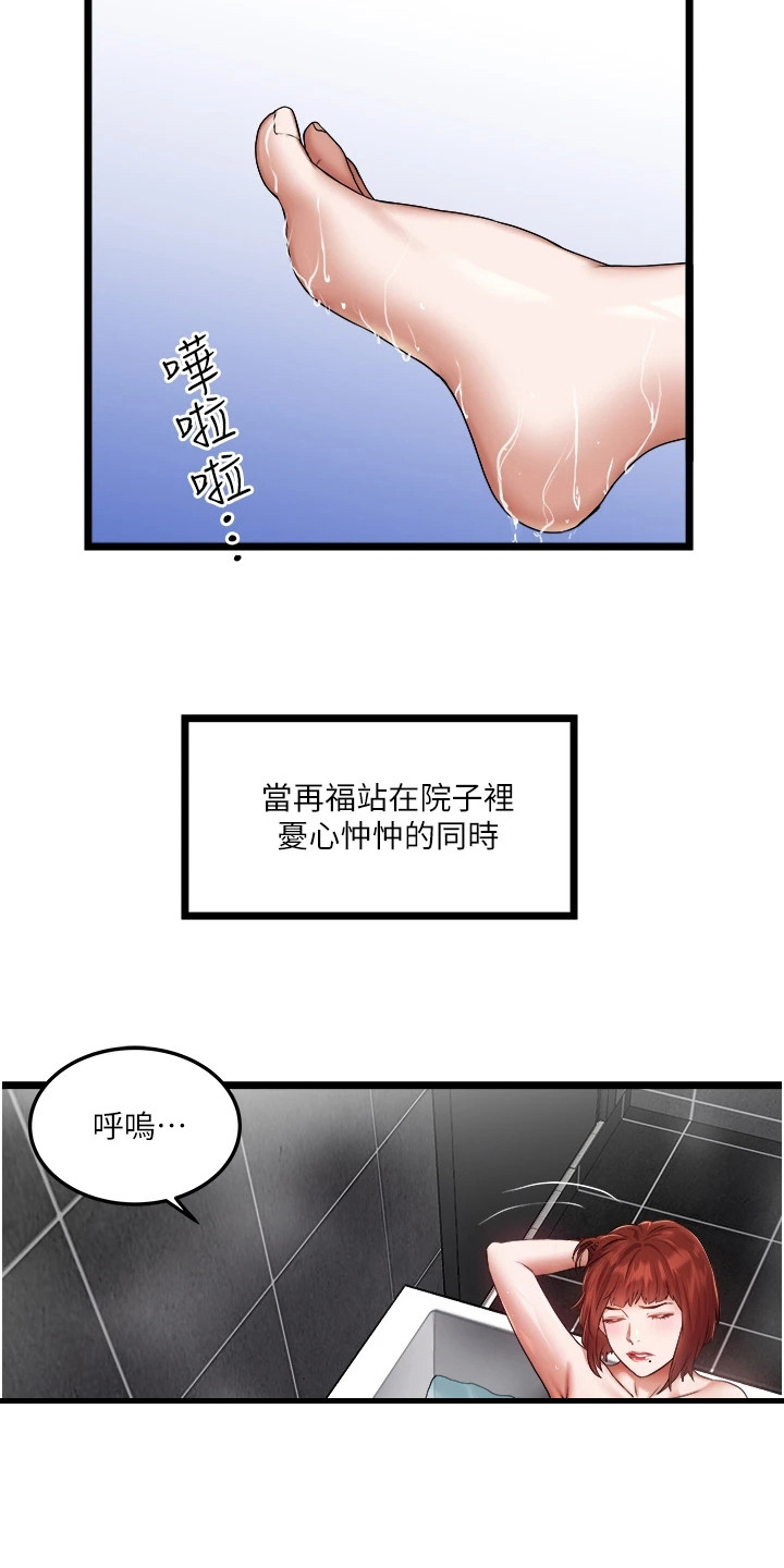 女神的专属护卫漫画,第6话1图