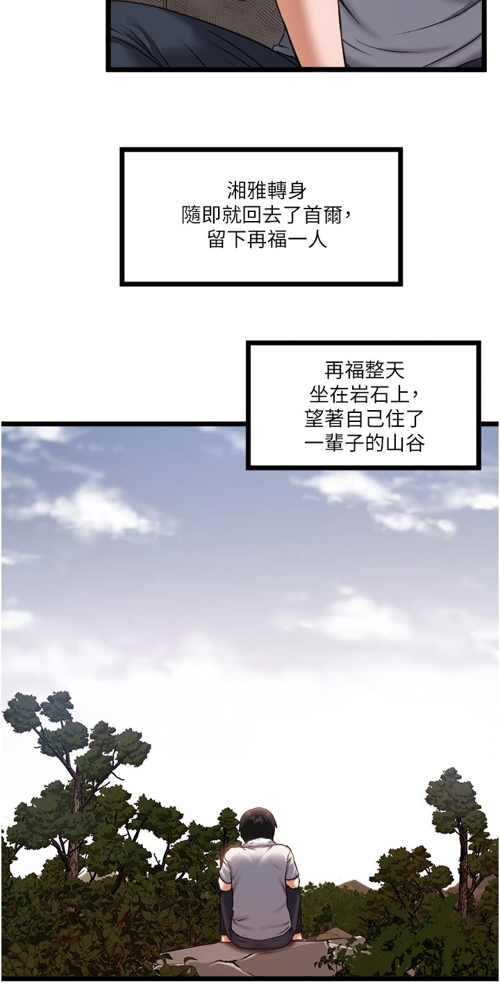 女神的超级司机漫画,第3话5图