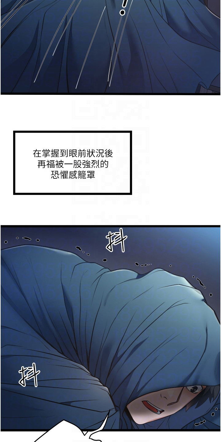 女神的专属司机漫画,第10话4图