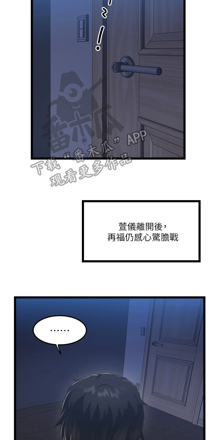 女神的专职司机小说最新章节漫画,第10话5图