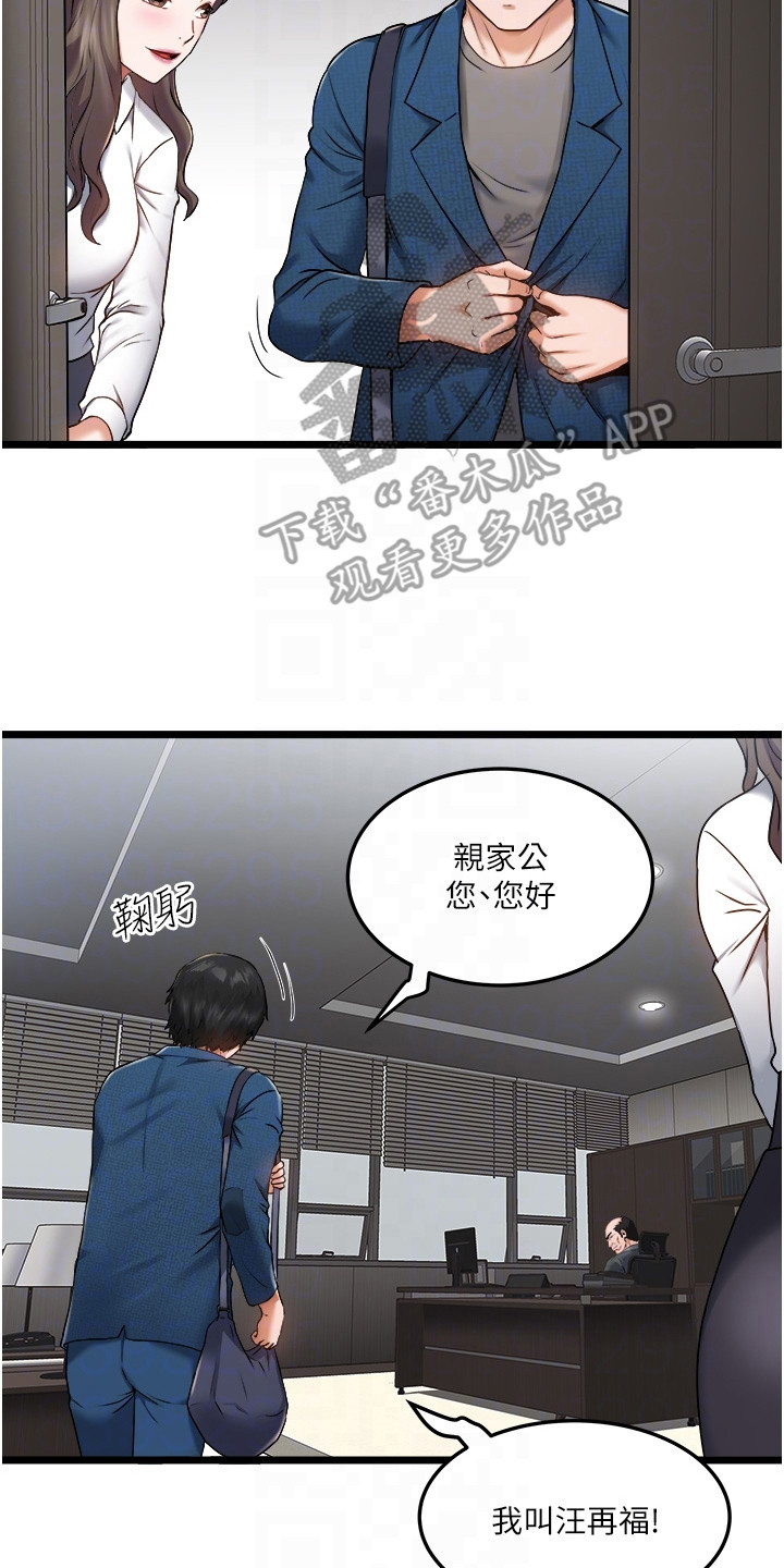 女神的专属司机漫画,第5话2图