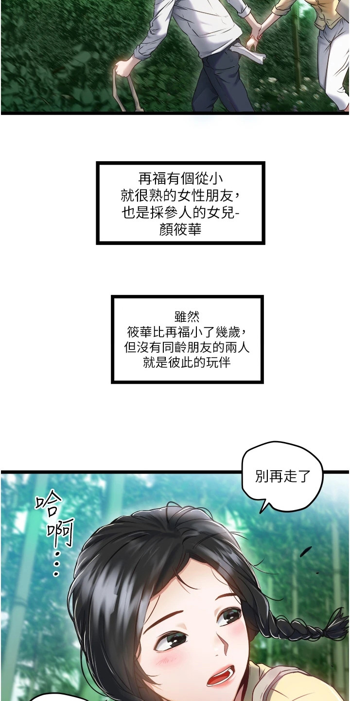 女神的专属bgm漫画,第2话1图