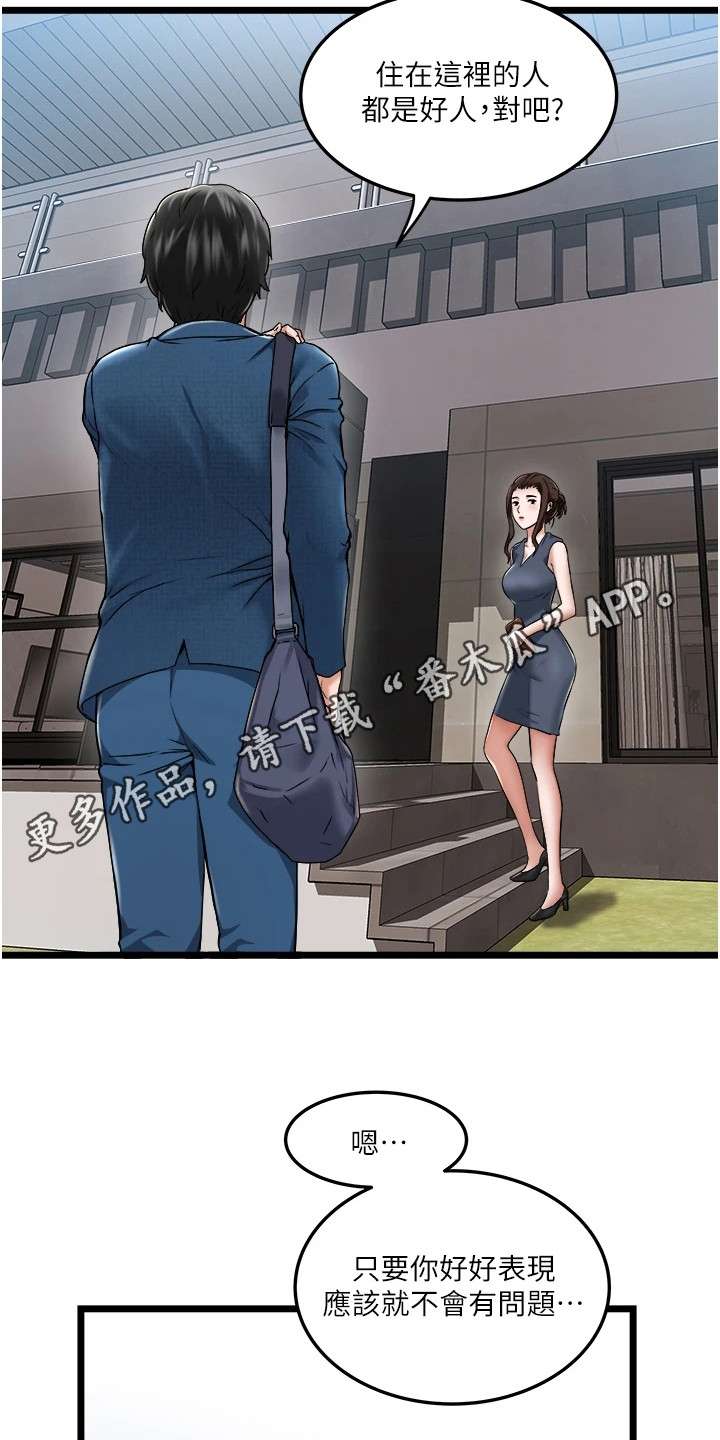 女神的专属司机漫画,第6话5图