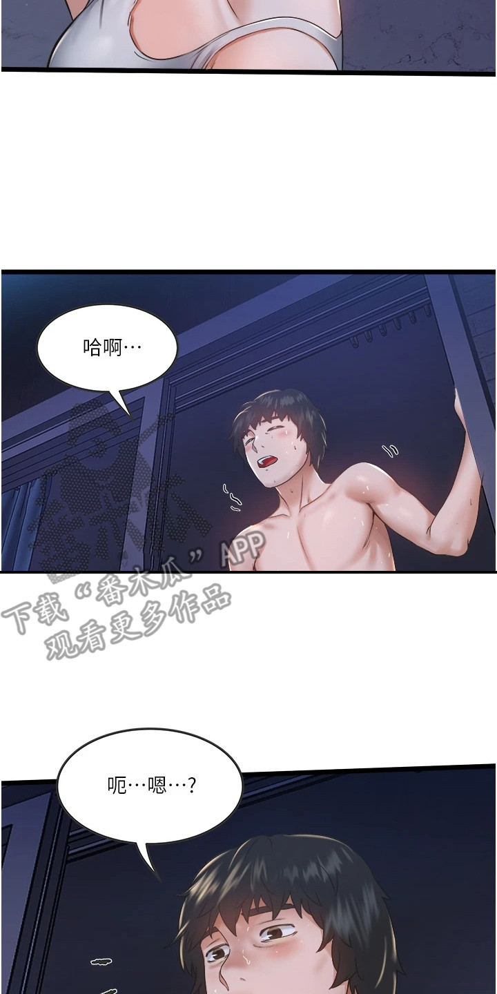 女神专属座驾推荐漫画,第9话2图