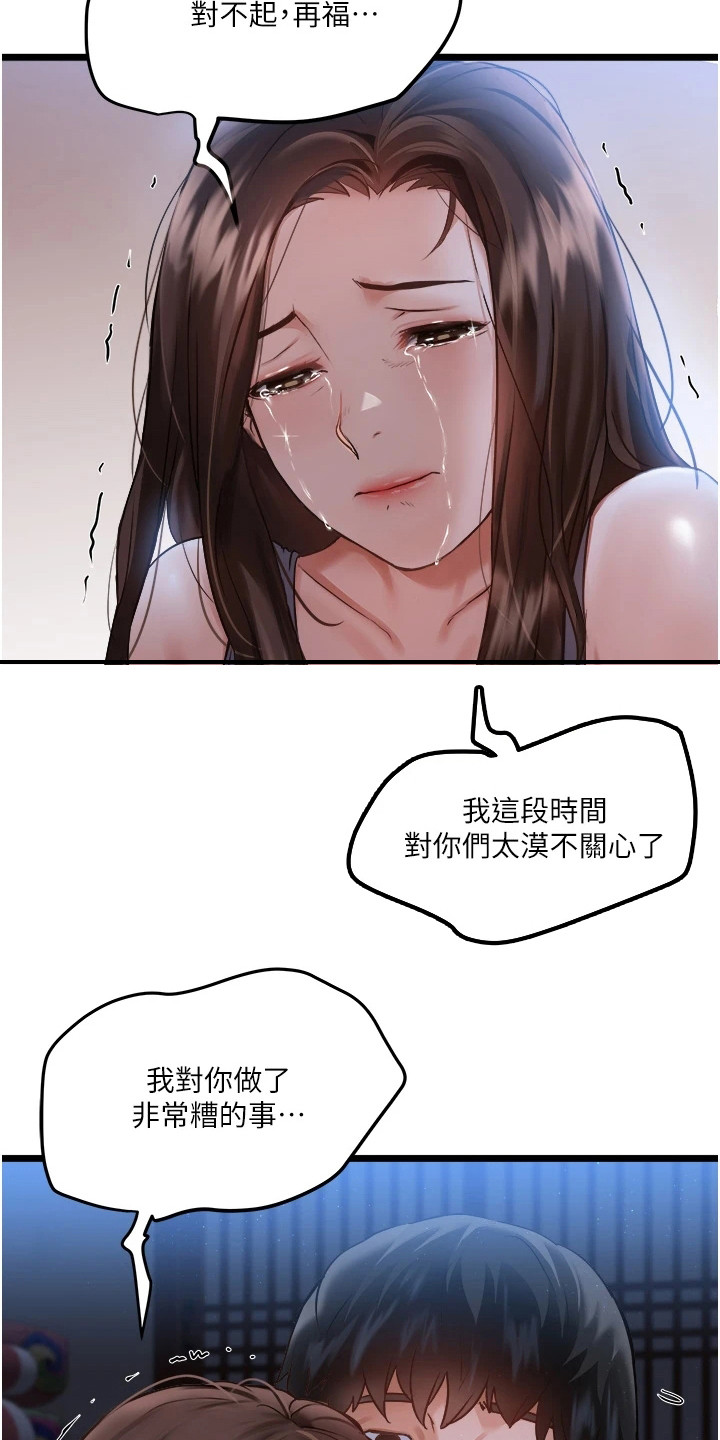 女神的专属bgm漫画,第2话3图