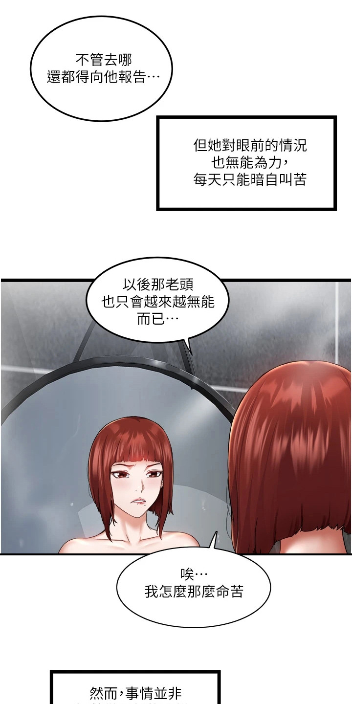 女神的专属护卫漫画,第6话5图