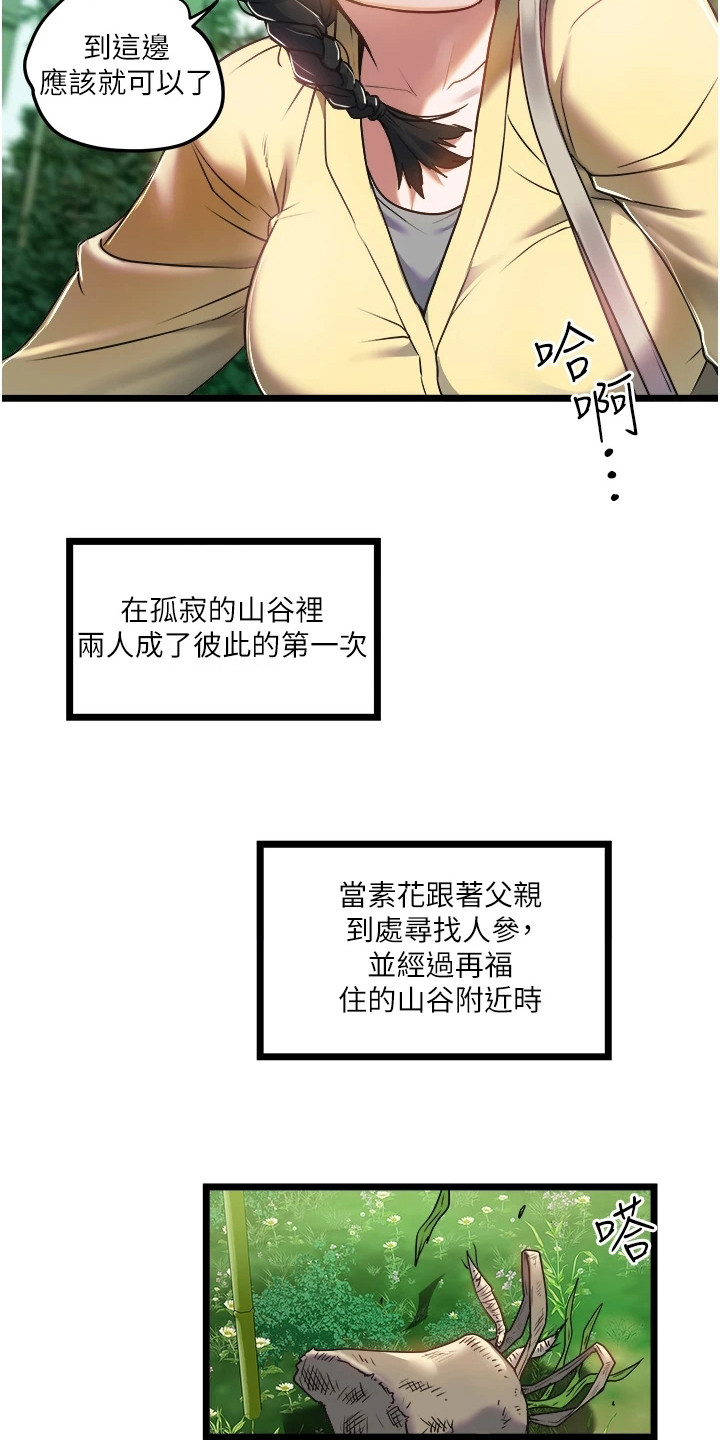 女神的专属bgm漫画,第2话2图