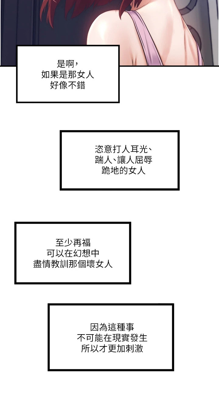 女神专属座驾推荐漫画,第9话5图