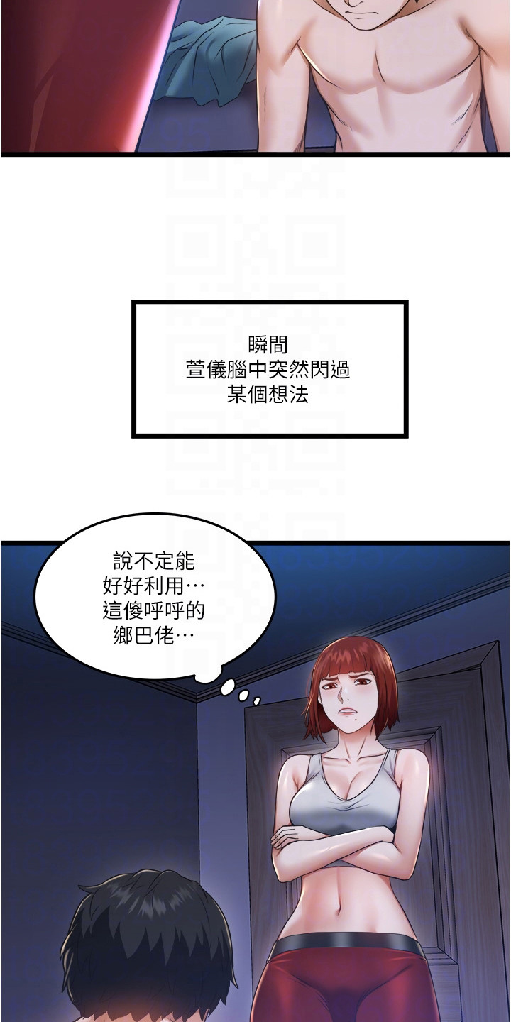 女神的专职司机小说最新章节漫画,第10话2图