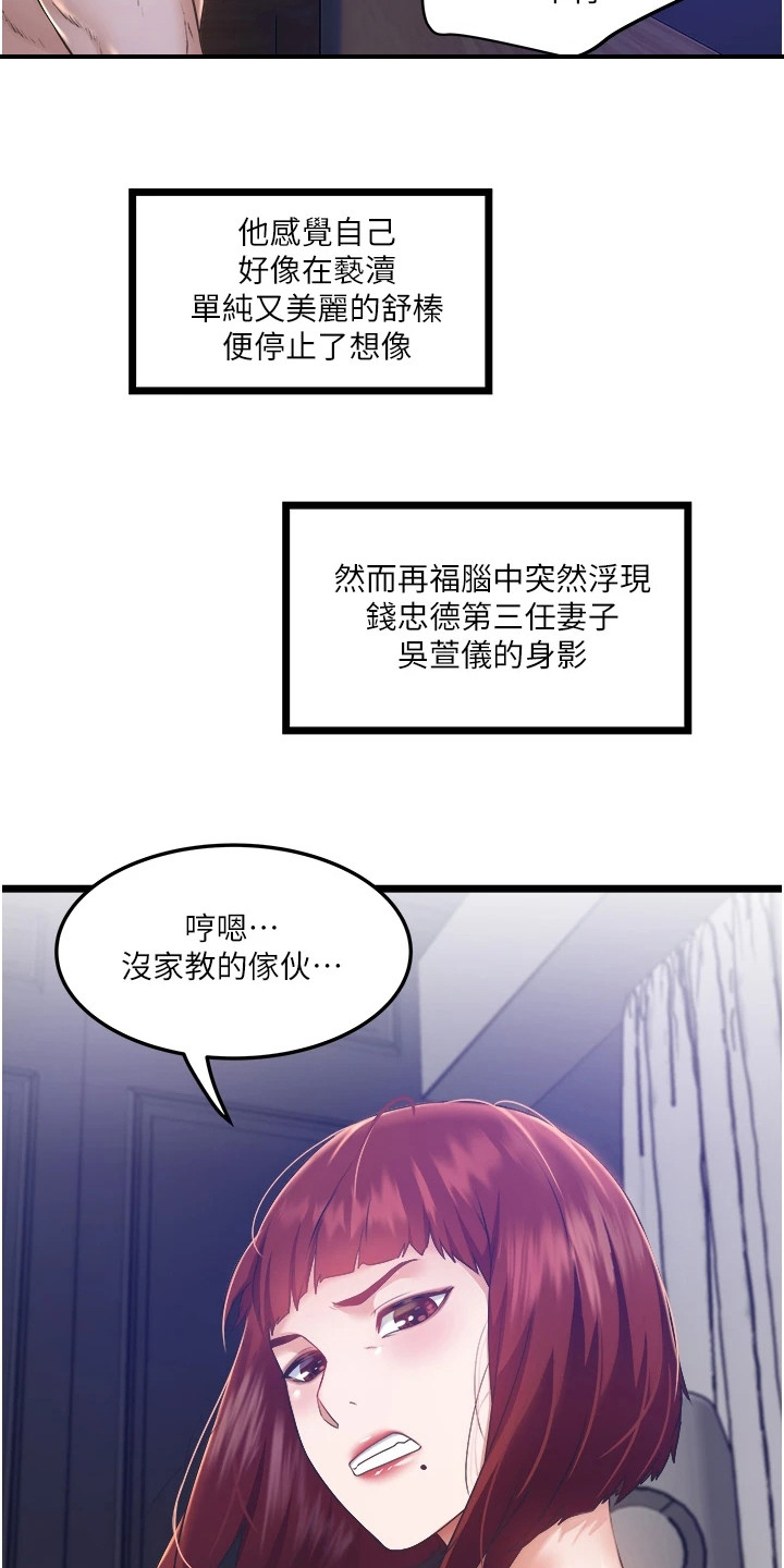 女神专属座驾推荐漫画,第9话4图