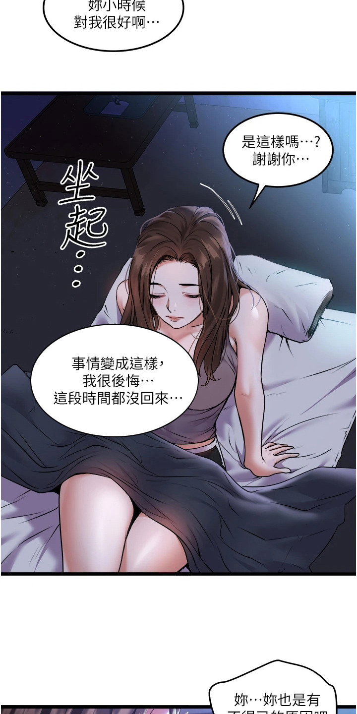 女神的专属bgm漫画,第2话1图