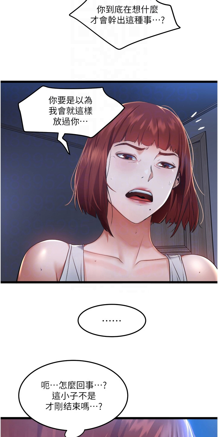 女神的专职司机小说最新章节漫画,第10话5图