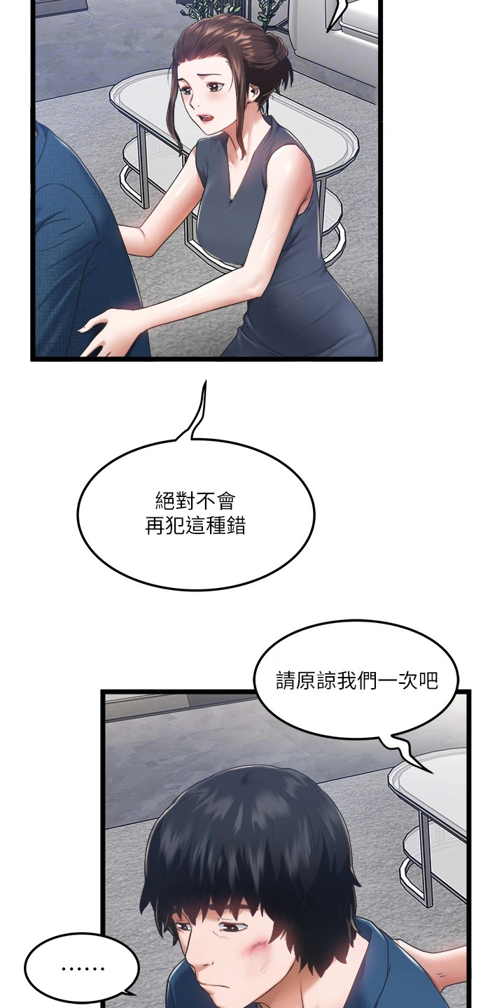 女神的专属昵称漫画,第7话2图