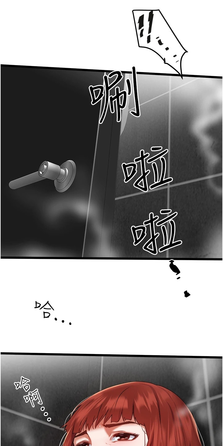 女神的专属护卫漫画,第6话3图