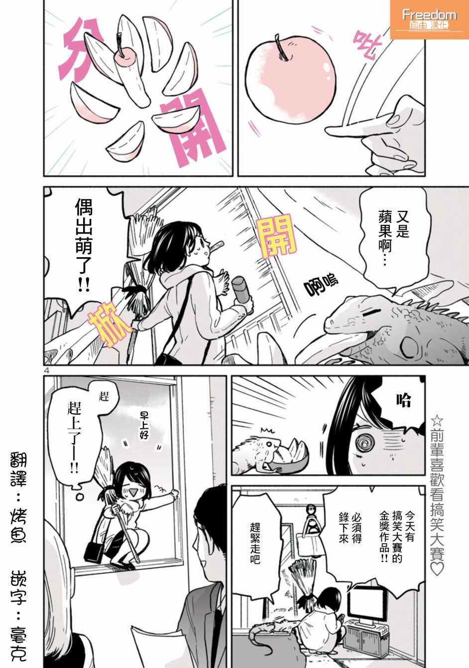 魔女前辈日报漫画,第9话4图