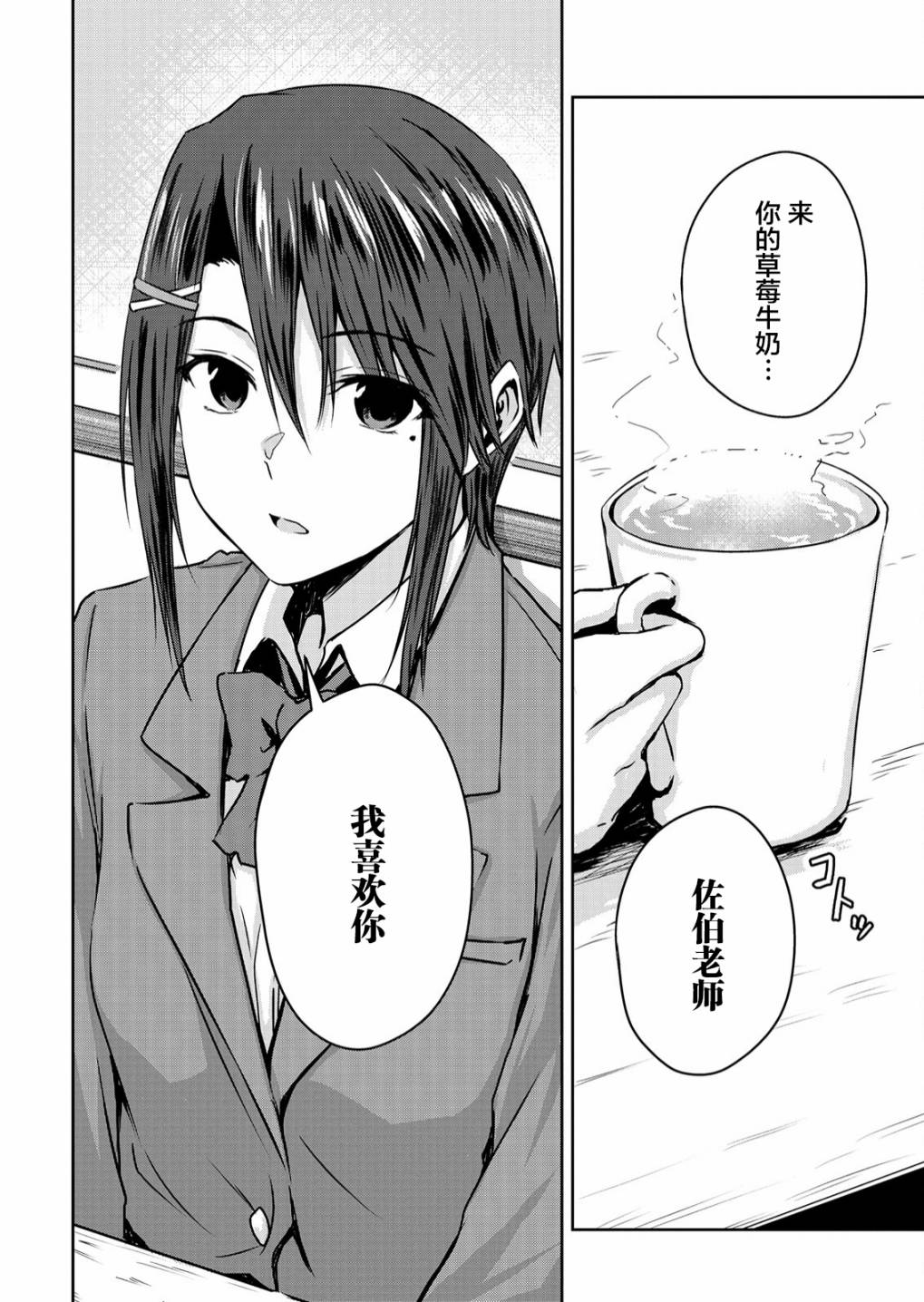 无法告人的秘密爱好漫画,第7.5话后篇4图