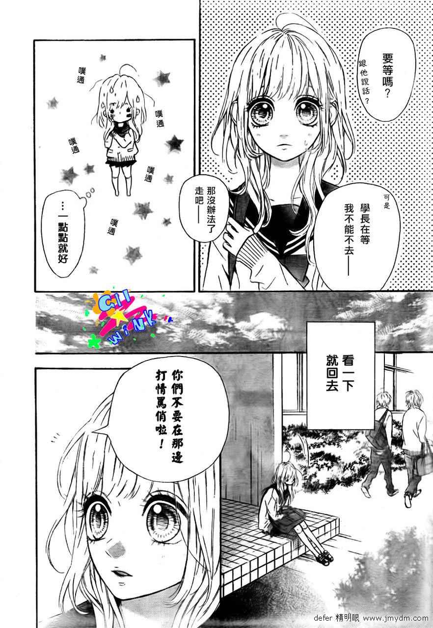 流★星LENS 1st shooting漫画,第3话4图