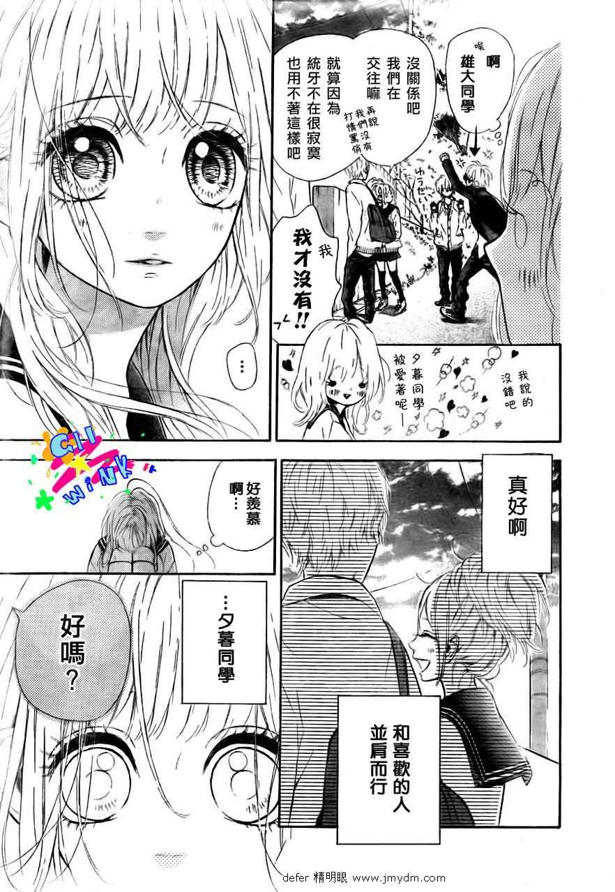 流★星LENS 1st shooting漫画,第3话5图