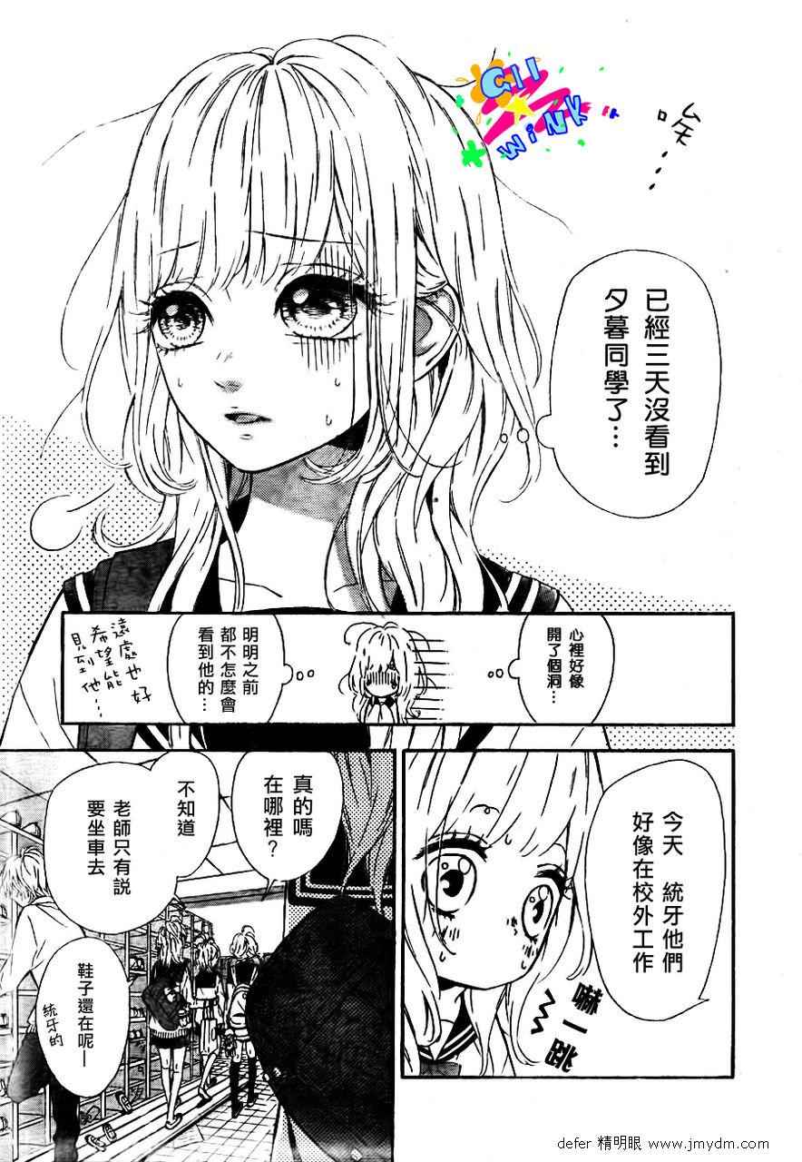 流★星LENS 1st shooting漫画,第3话3图