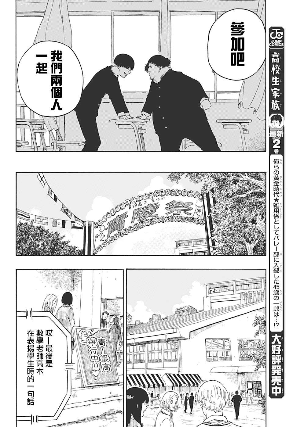 多多良与狮道漫画,第1话5图