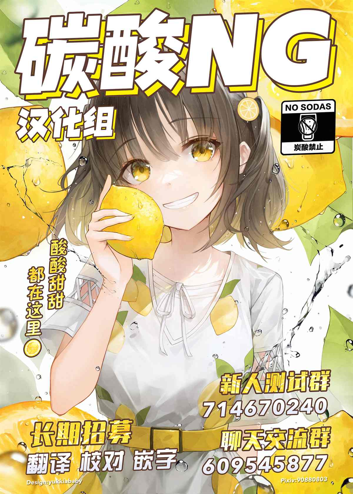 站著喝酒而被大姐姐认错人的我漫画,第2话3图