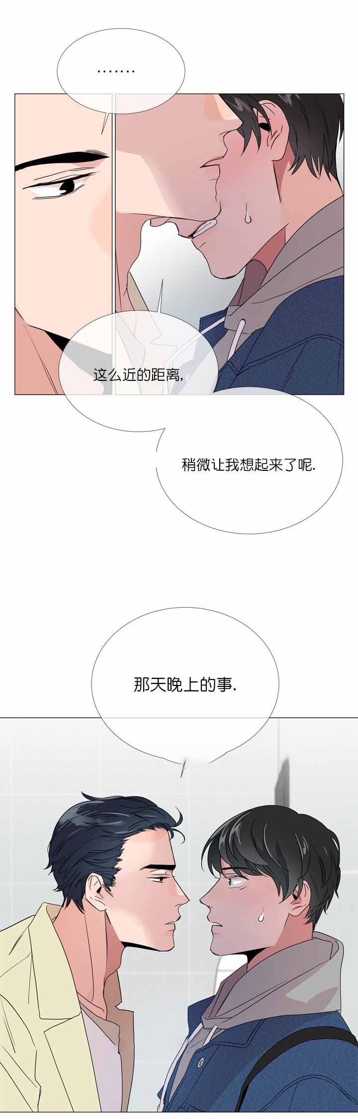 红色糖果漫画第二季免费全集漫画,第10话1图