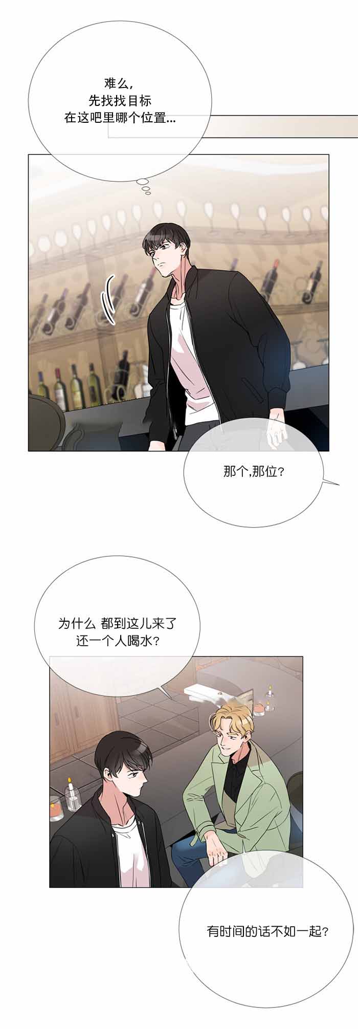 红色糖果电视剧全集漫画,第2话2图