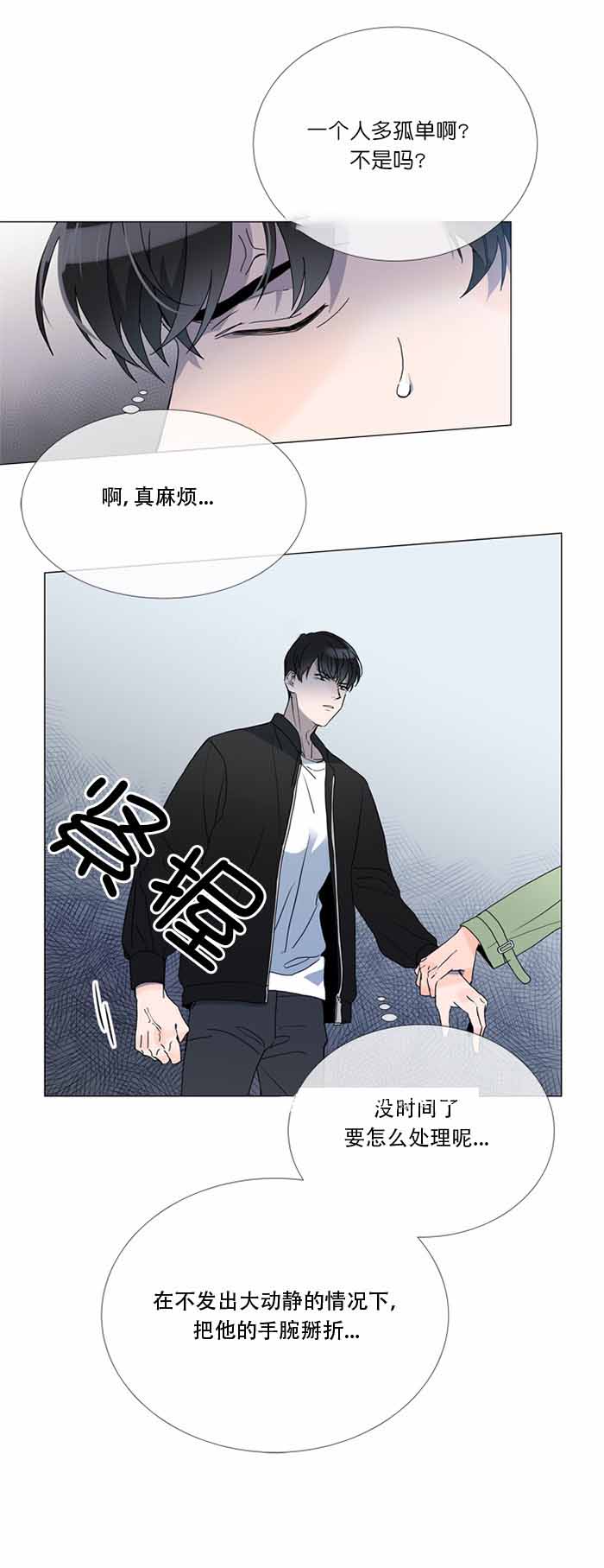 红色糖果电视剧全集漫画,第2话4图