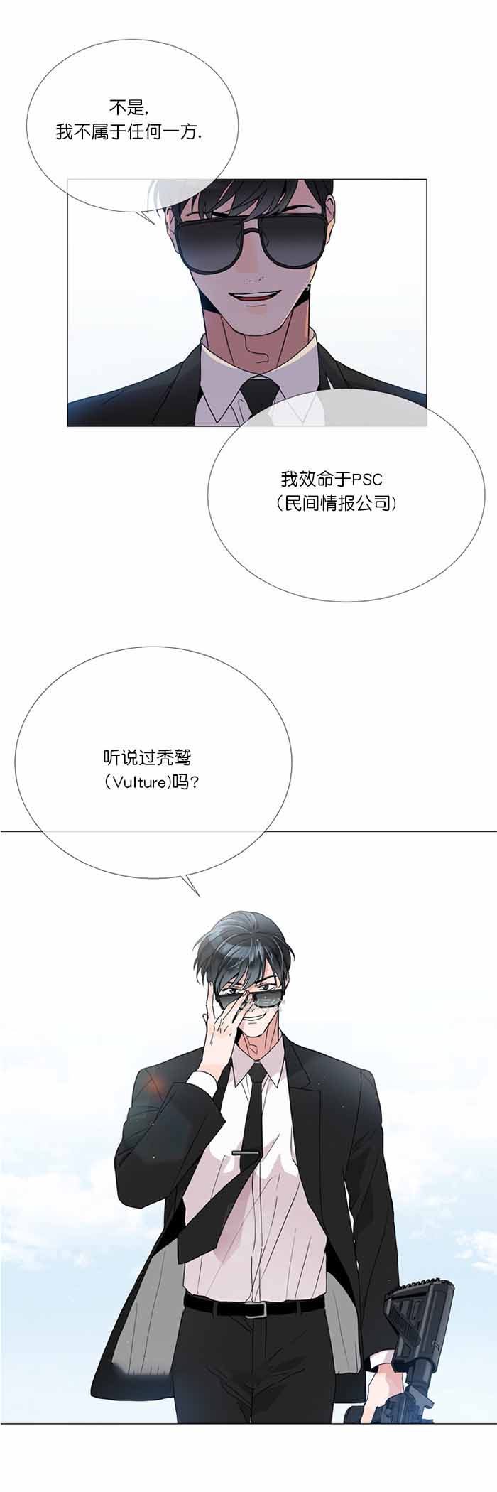 红色糖果漫画第二季免费全集漫画,第1话3图