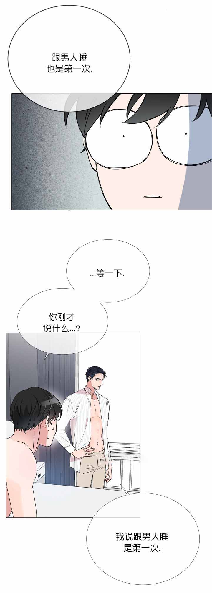 红色糖果电视剧全集漫画,第6话4图