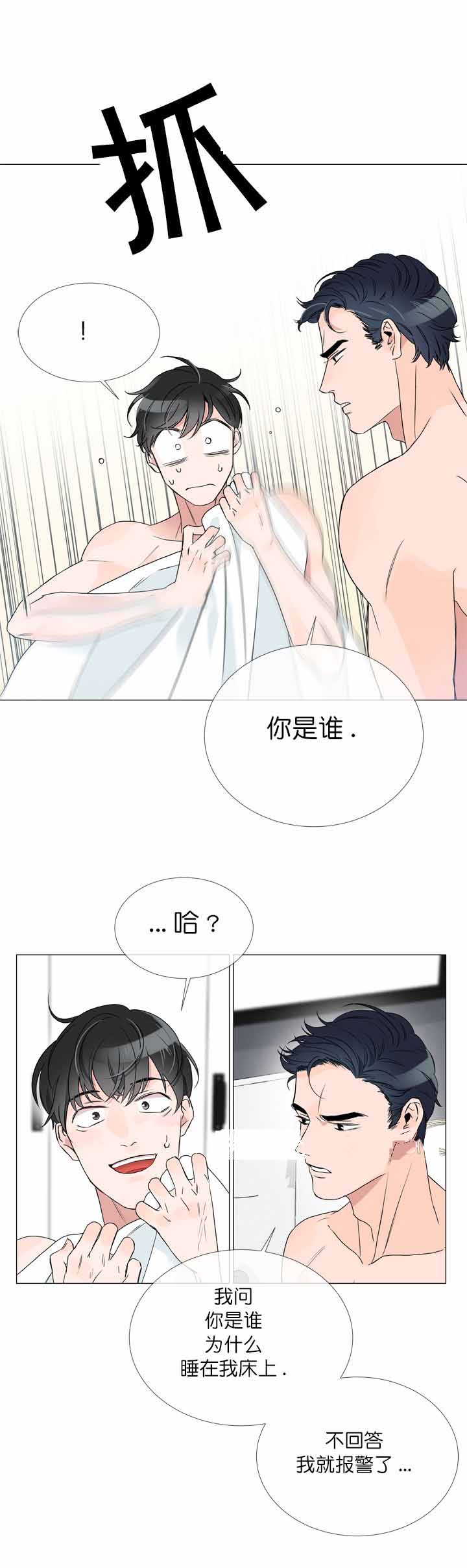 红色糖果漫画第二季免费全集漫画,第5话1图