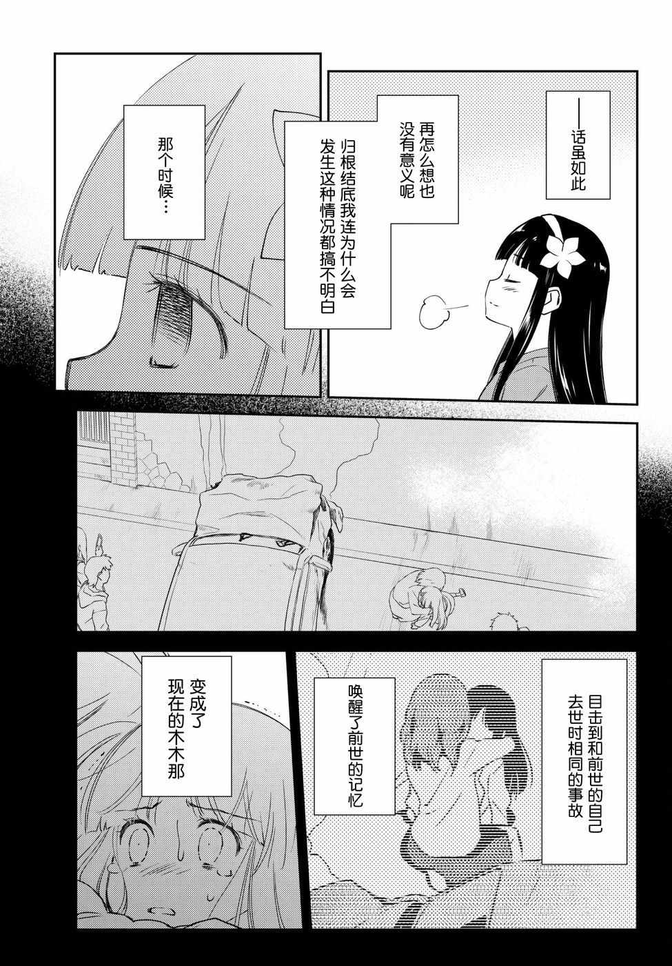 小学生当妈妈也可以吗？漫画,第7话1图