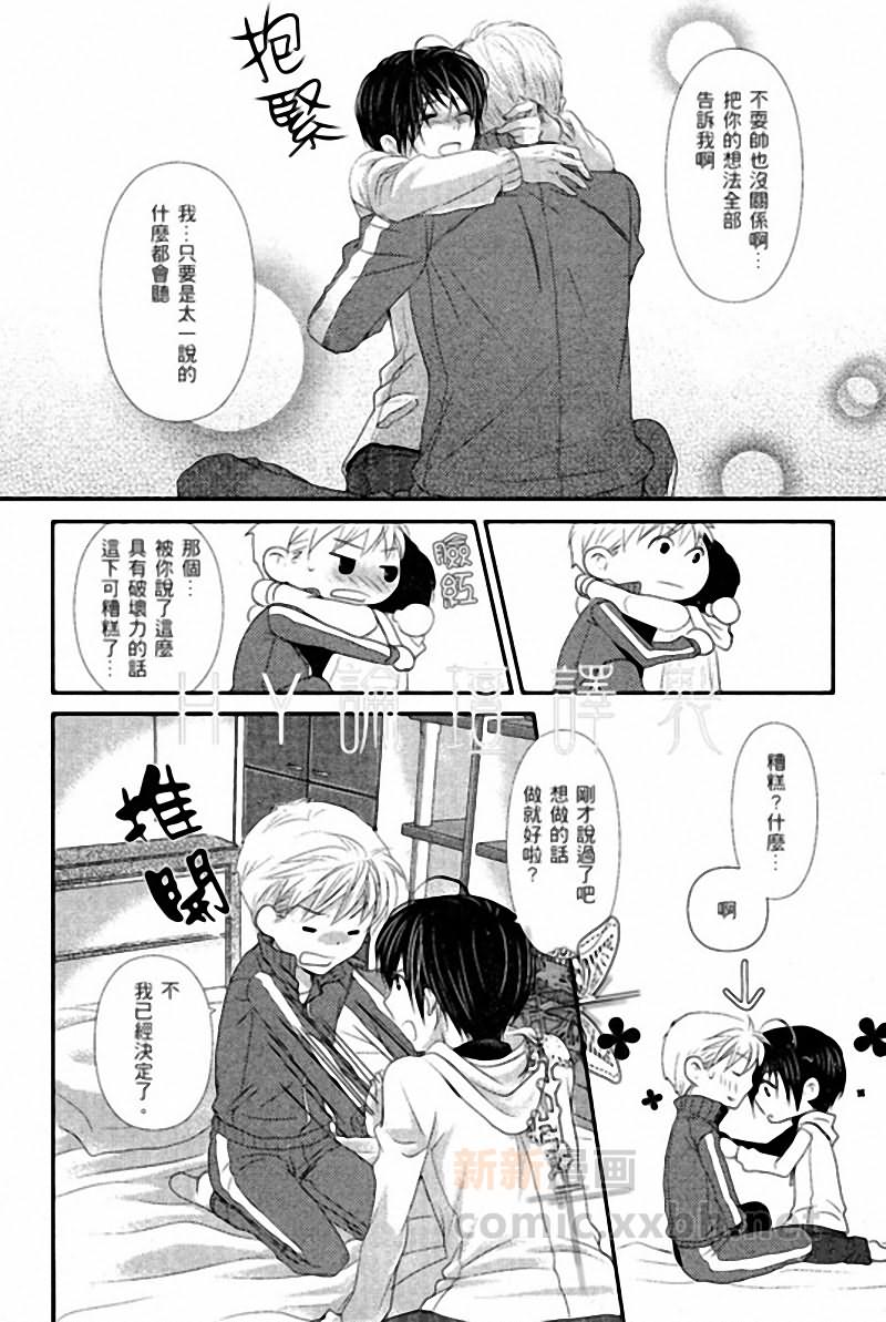 心电感应症候群漫画,第1话3图