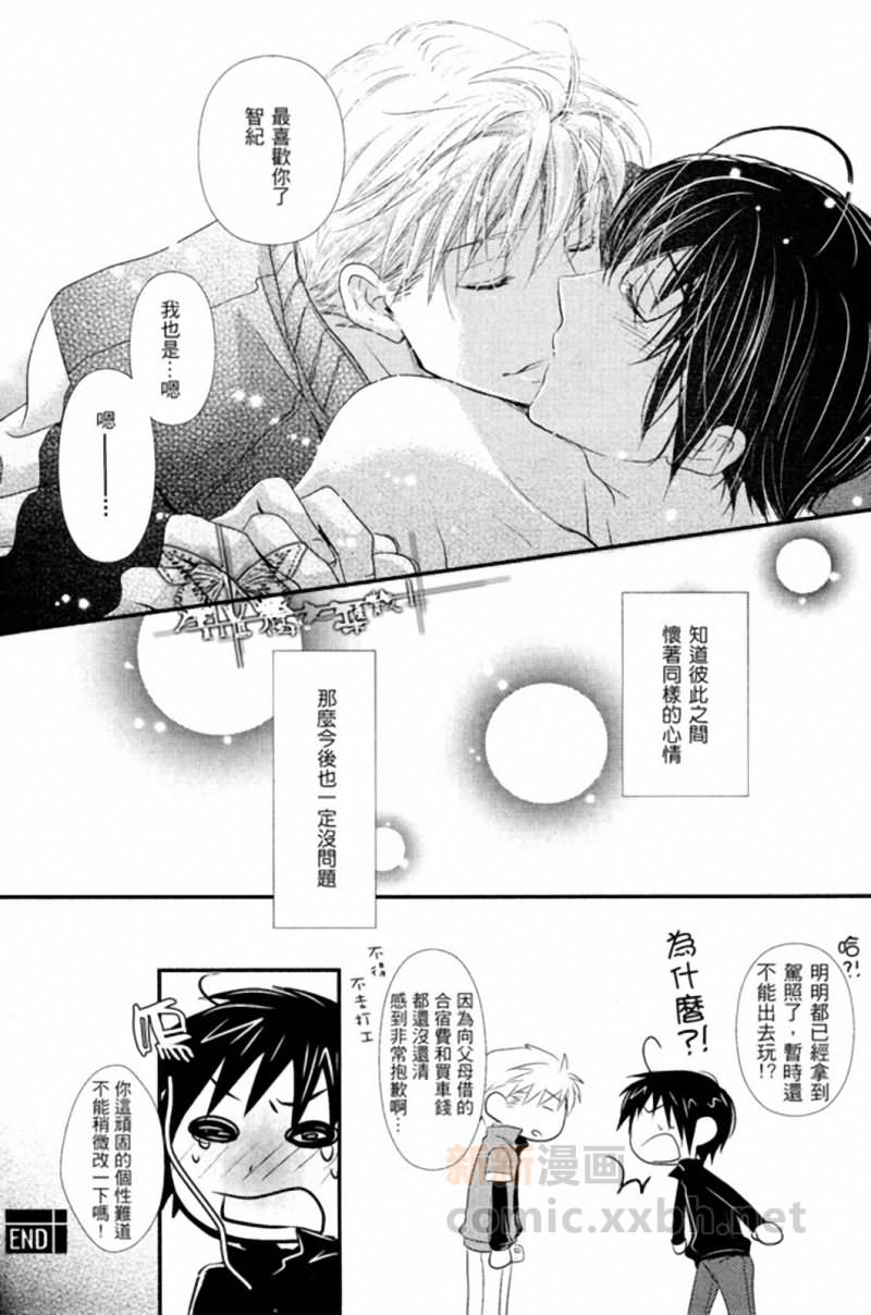 心电感应症候群漫画,第1话4图