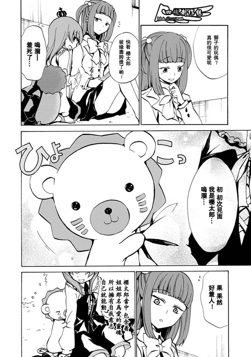 海猫鸣泣之时EP4漫画,第2话3图