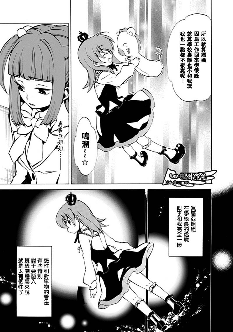 海猫鸣泣之时EP4漫画,第2话5图