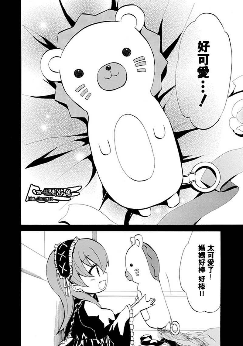 海猫鸣泣之时EP4漫画,第2话1图