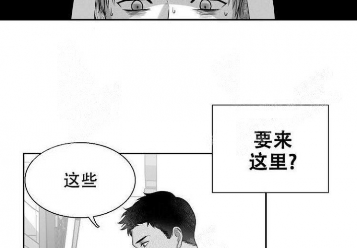 奇妙的每一天漫画,第6话2图