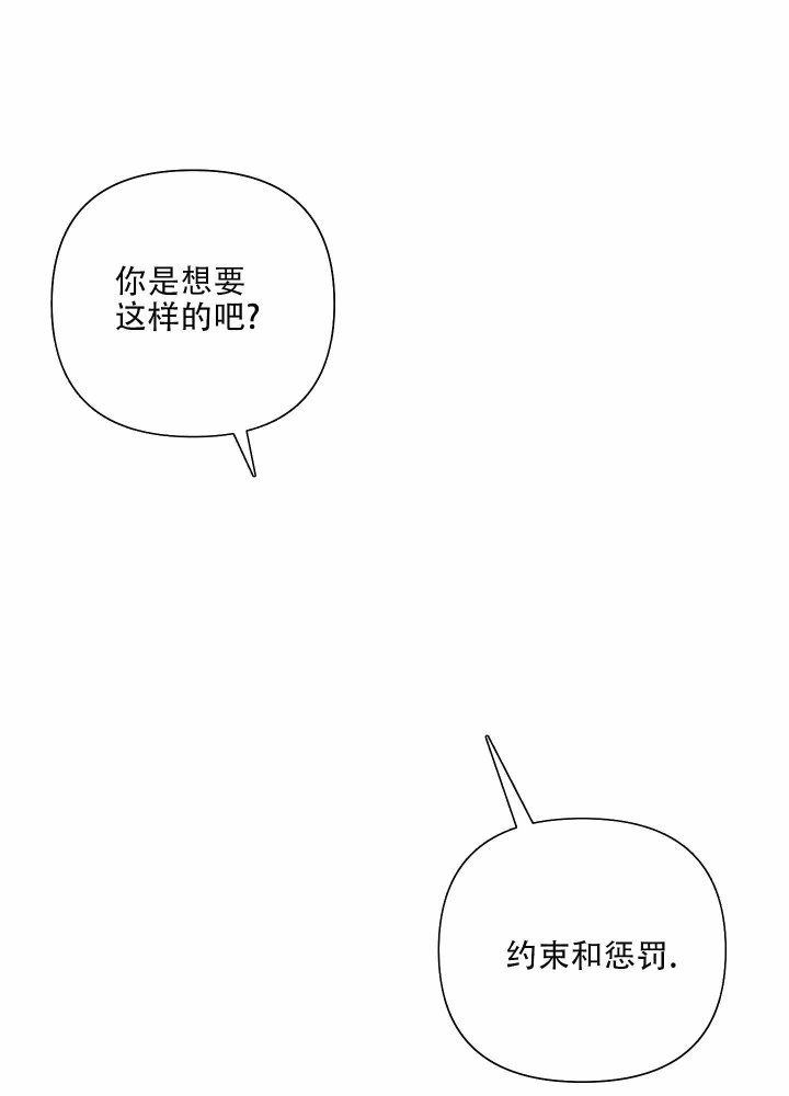 以爱为鞭漫画免费观看完整版漫画,第5话1图