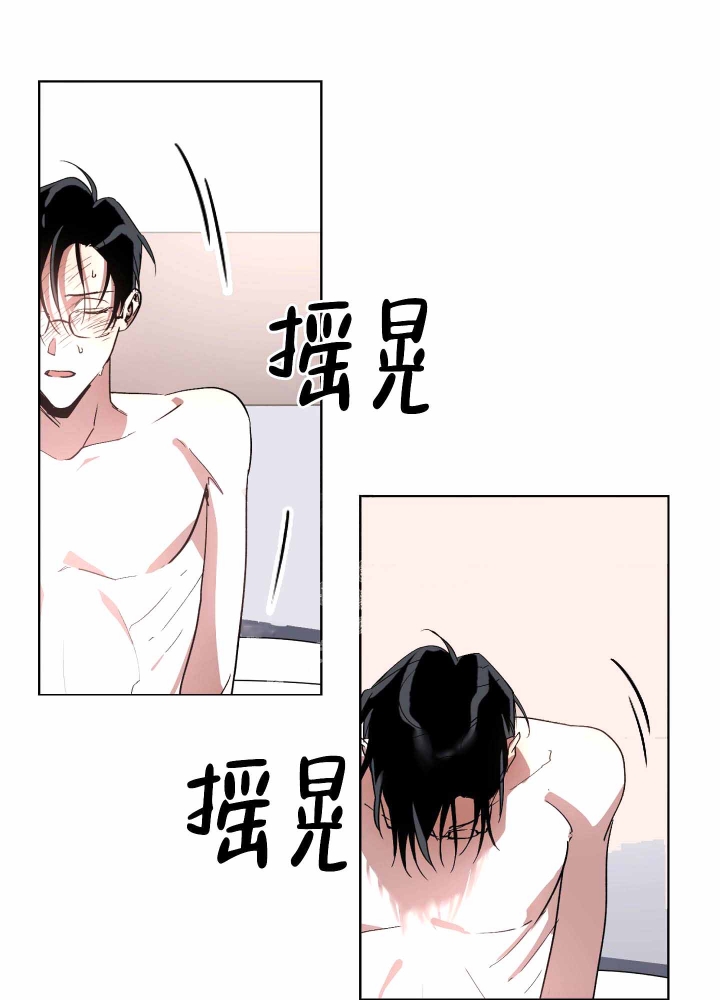 以爱为鞭画漫画,第5话5图