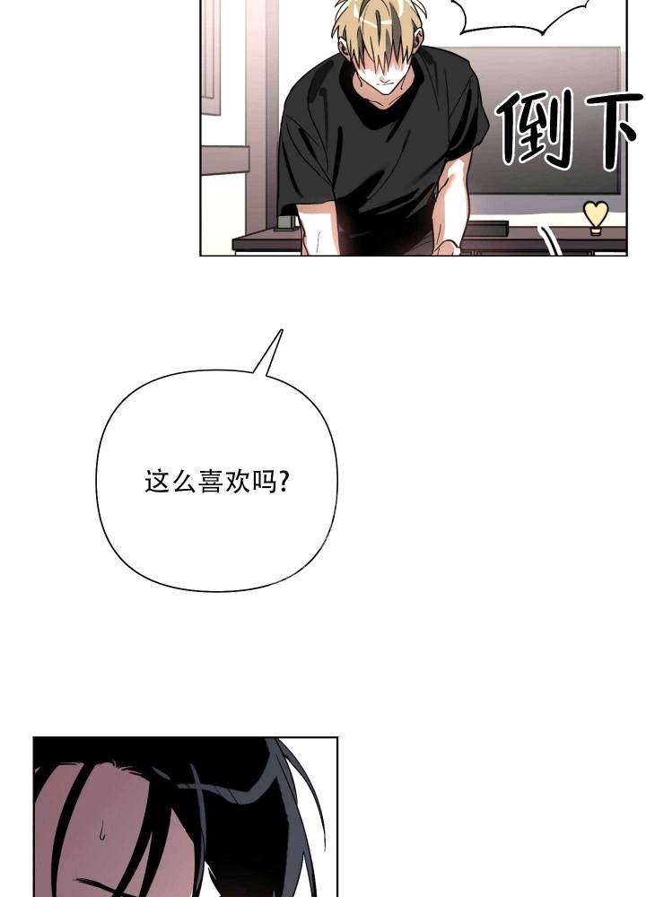 以爱为鞭漫画免费观看完整版漫画,第5话3图