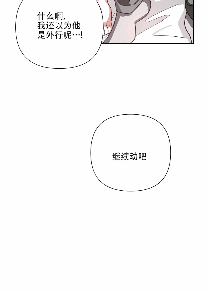 以爱为鞭画漫画,第5话1图