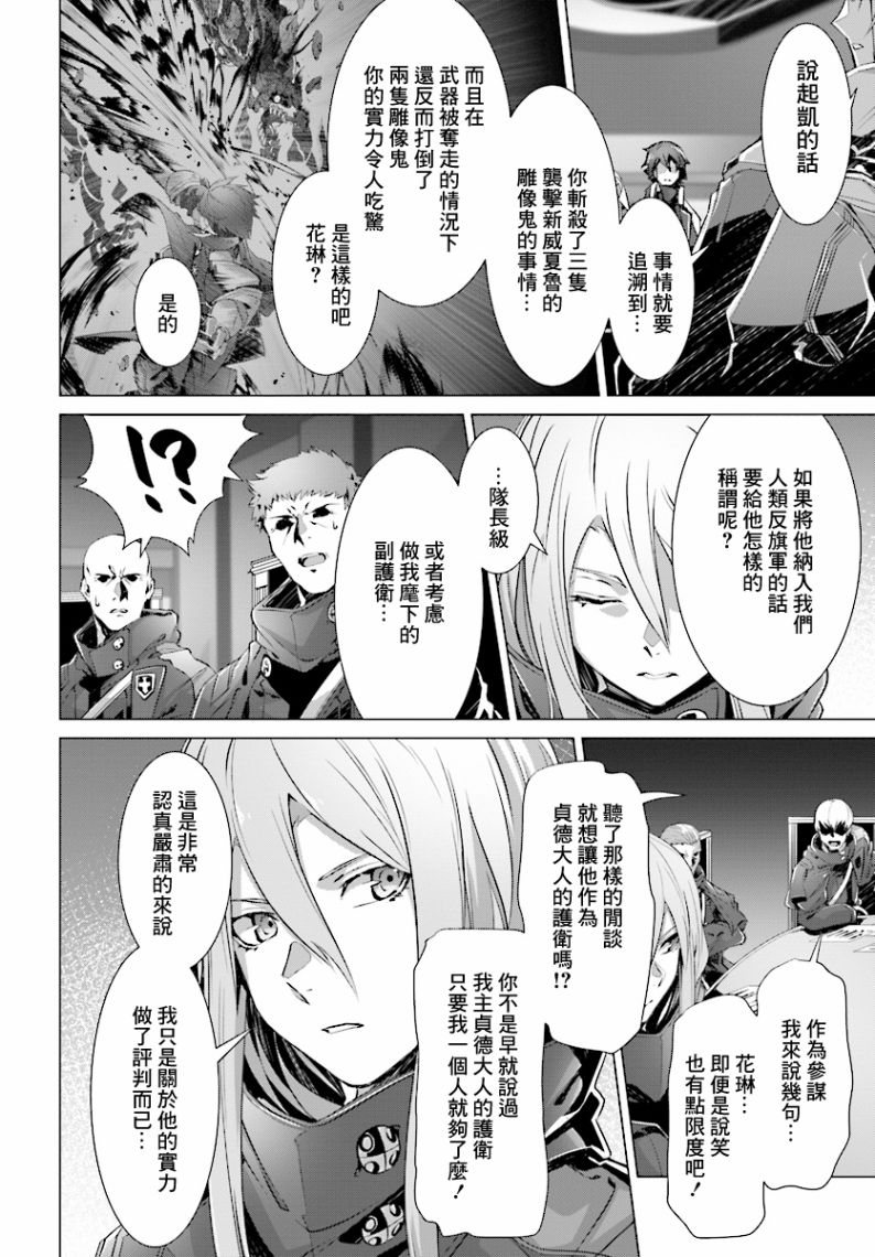 为何无人记得我的世界漫画,第10话4图