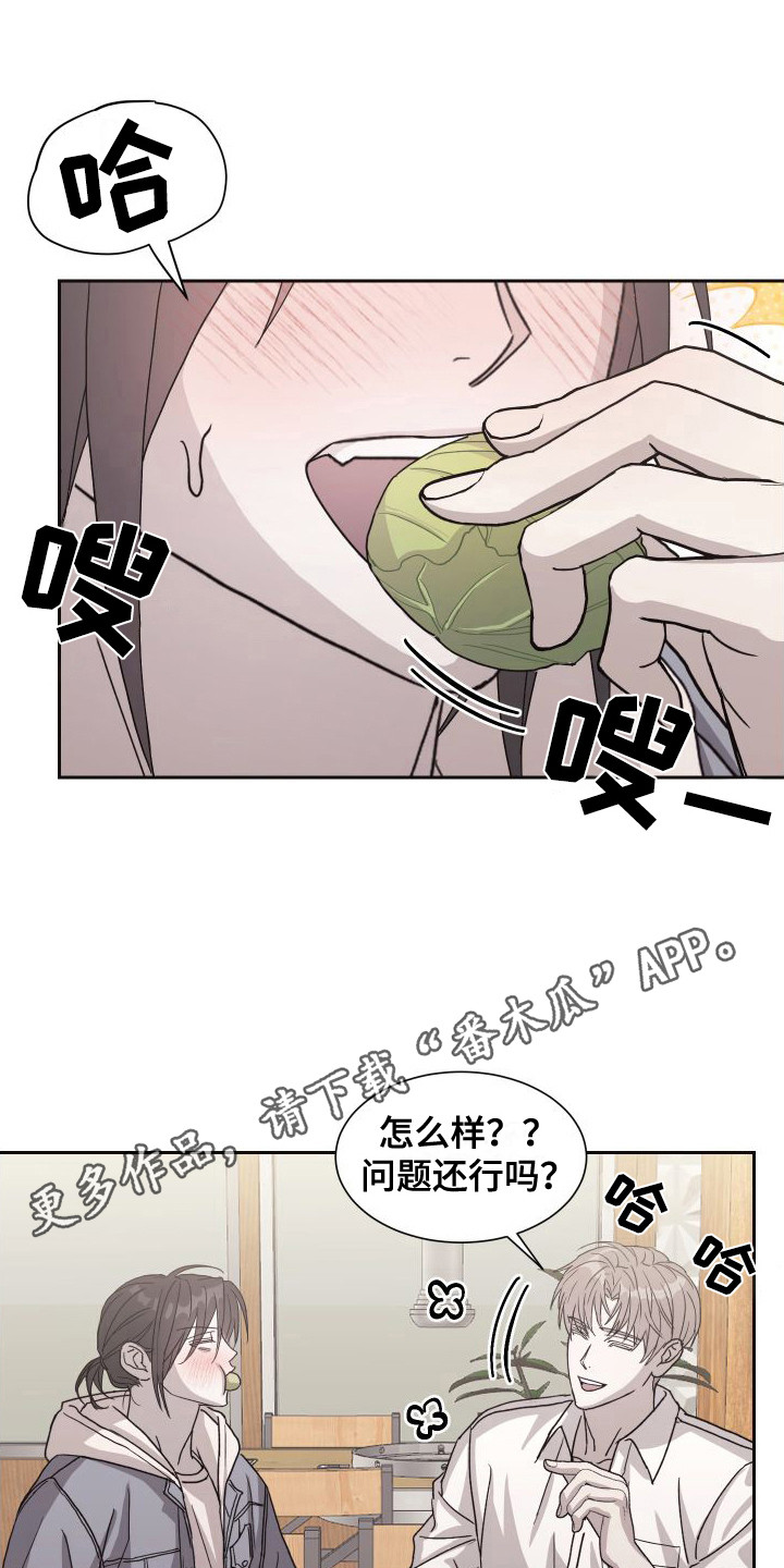 甜蜜之旅进口零食漫画,第5话1图