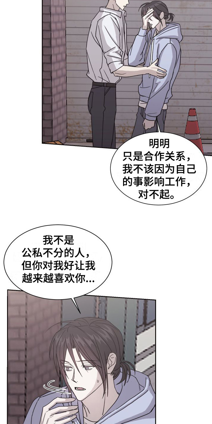 甜蜜之旅恐怖游戏下载漫画,第10话2图