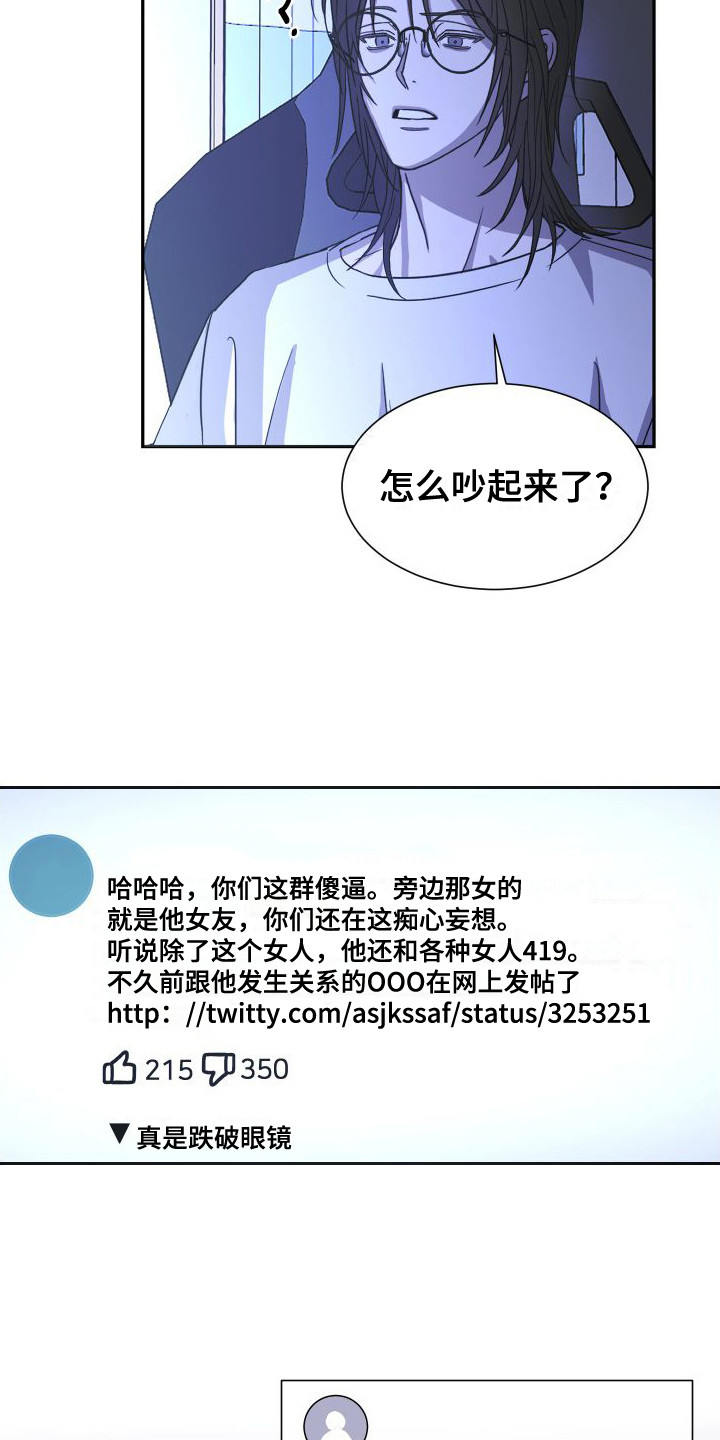 甜蜜之旅恐怖游戏下载漫画,第1话5图