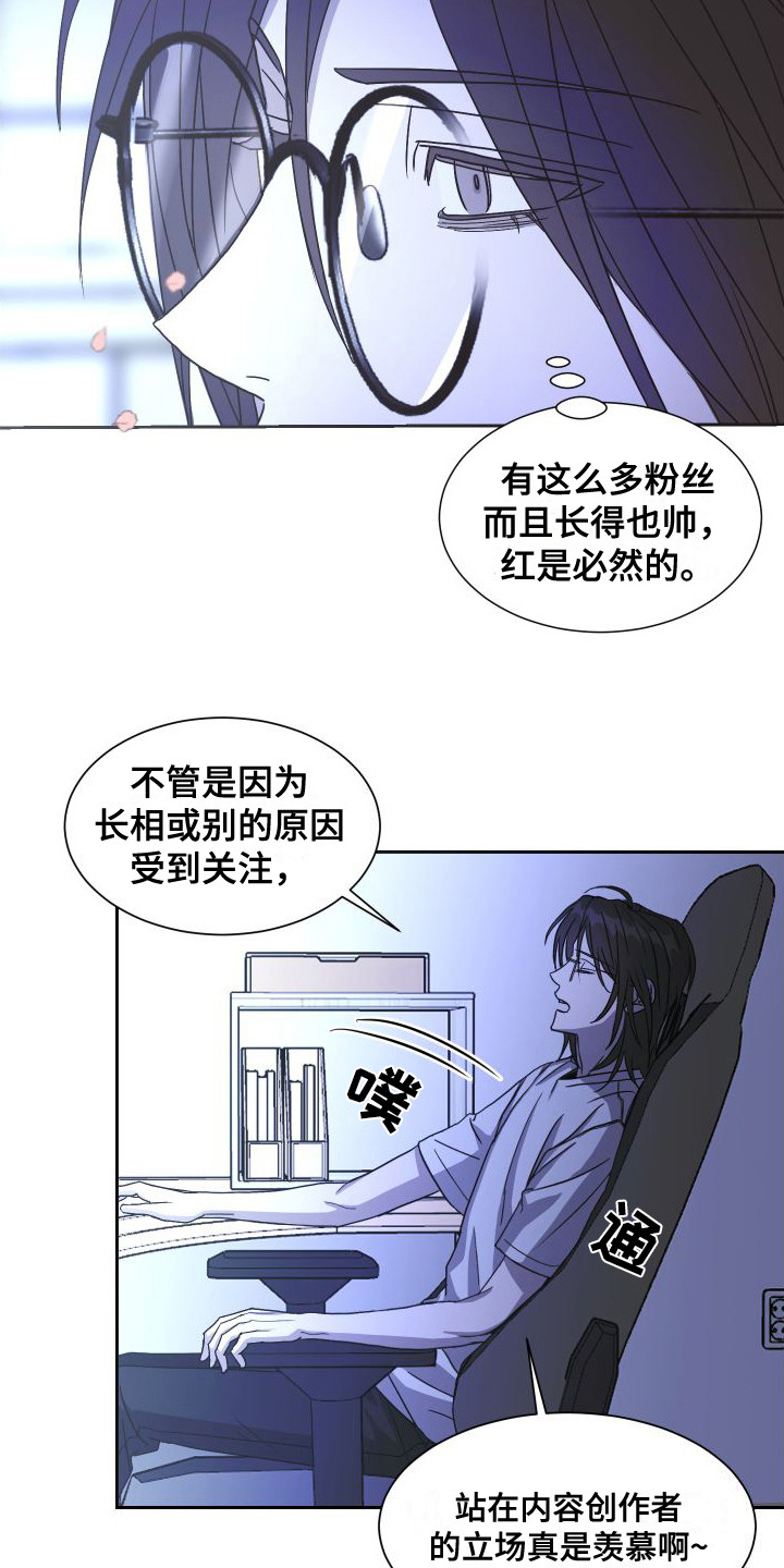 甜蜜之旅恐怖游戏下载漫画,第1话3图