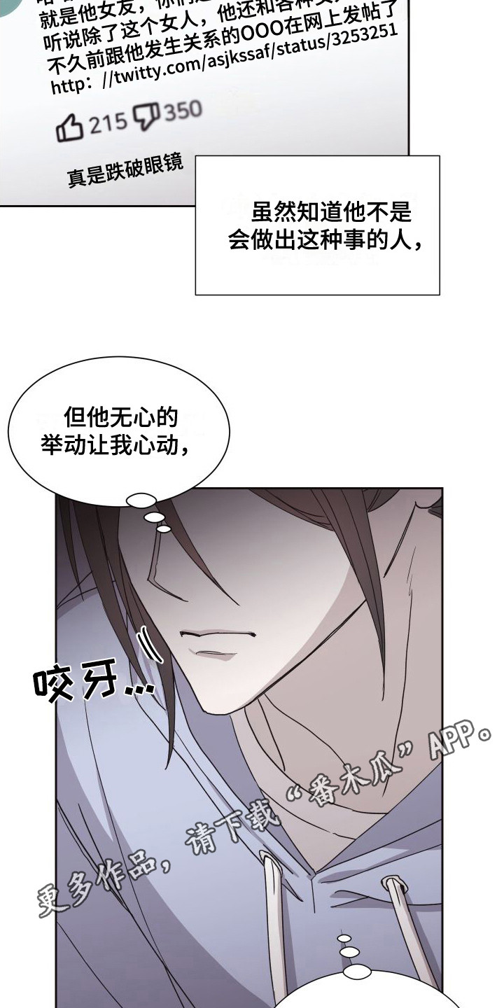 甜蜜之屋漫画,第9话5图