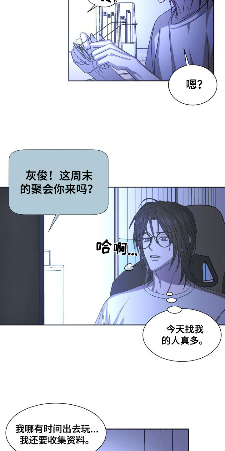 甜蜜之旅恐怖游戏下载漫画,第1话2图