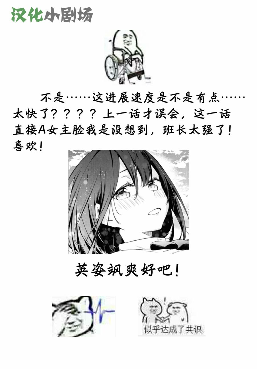 因为你喜欢听广播嘛漫画,第5话1图